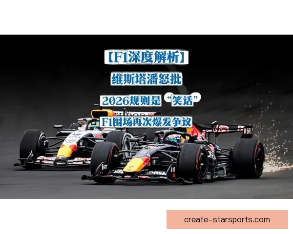 F1最新赛季激烈角逐各队策略调整引发关注