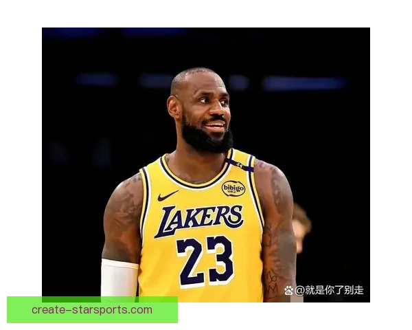 湖人队新赛季阵容调整引关注 詹姆斯伤情恢复进展备受期待