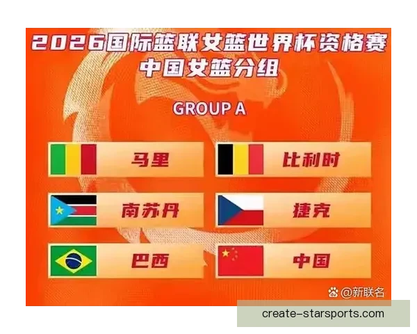 篮球世界杯激战正酣 中国队迎战强敌全力冲击八强席位