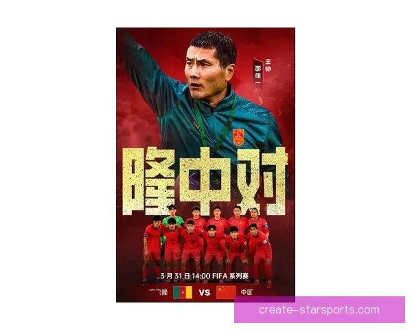 中国足球联赛新赛季开幕 强强对决引发球迷热议与期待