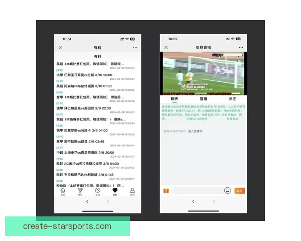 最新足球赛事直播入口汇总及观看方式全攻略