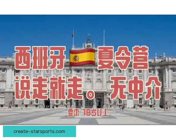 萨拉戈萨俱乐部发展历程与区域影响力深度解析