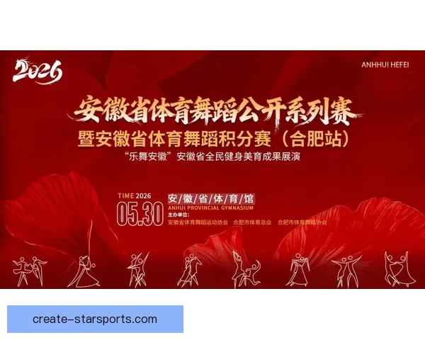苏州超级联赛最新赛程安排与积分规则全解析